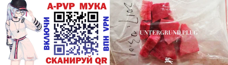 купить  цена  Кемерово  APVP СК КРИС 