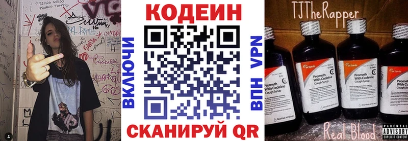 мега зеркало  Кемерово  Кодеин Purple Drank 
