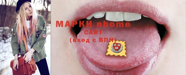 марки nbome Балахна