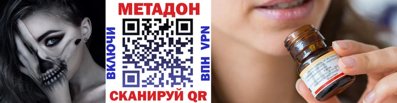 цены   Кемерово  даркнет наркотические препараты  МЕТАДОН мёд 