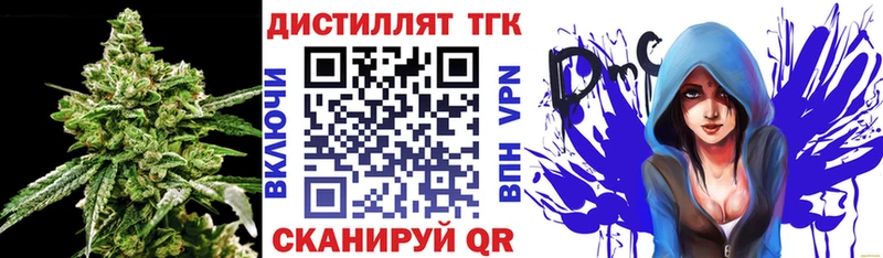 Дистиллят ТГК вейп с тгк Кемерово